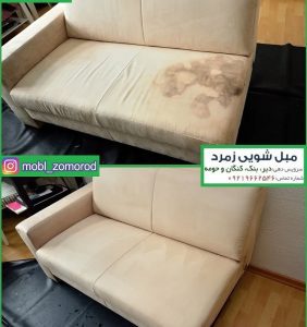 مبل شویی زمرد کنگان (4)