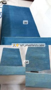 مبل شویی طاها مشهد1