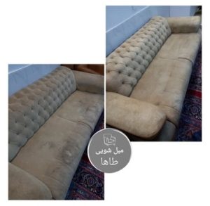 مبل شویی طاها مشهد6