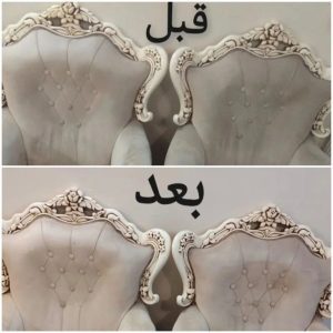 مبل شویی قهرمانی تهران1