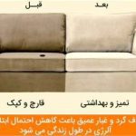 مبل شویی قهرمانی تهران3