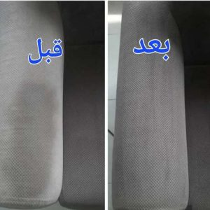 مبل شویی ماندگار تهران2