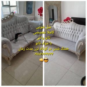 مبل شویی نانو واش کرمانشاه (4)