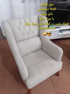 مبل شویی نانو واش کرمانشاه (5)