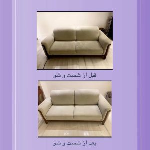 مبل شویی و قالیشویی مویدی (1)