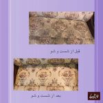 مبل شویی و قالیشویی مویدی (2)