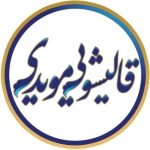 مبل شویی و قالیشویی مویدی