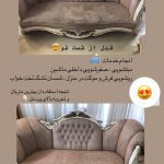 مبل شویی پاک آسا تهران (4)