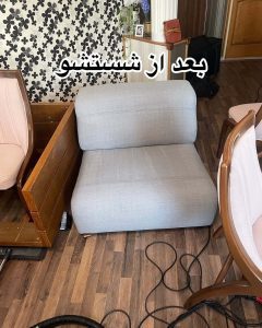 مبل شویی چراغی خرم آباد (4)