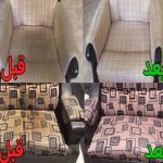 مبل شویی کرمی رفسنجان (4)