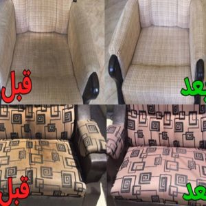 مبل شویی کرمی رفسنجان (4)