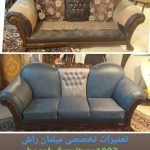 تعمیرات مبل راش کرمانشاه (1)