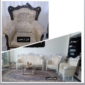 تعمیرات مبل راش کرمانشاه (4)
