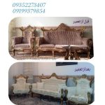 تعمیرات مبل راش کرمانشاه (6)