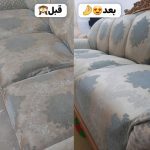 شستشوی مبل پارچه ای