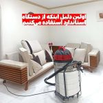 مبل شویی مجاور اهواز (5)