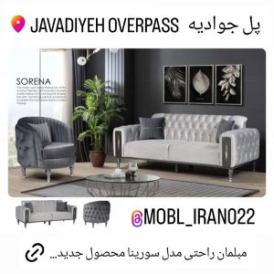 مبل فروشی ایران محمدی تهران (4)