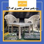 مبل فروشی باغی کرج (1)