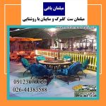 مبل فروشی باغی کرج (2)