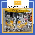 مبل فروشی باغی کرج (4)