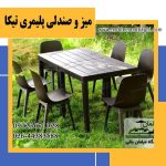 مبل فروشی باغی کرج (5)