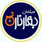 مبل فروشی بهارنارنج بابل