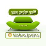 مبل فروشی جزیره اصفهان