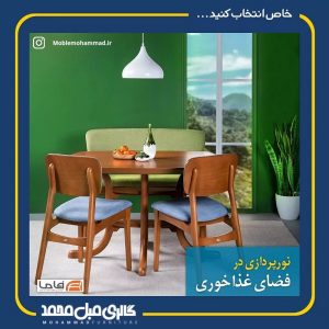 مبل فروشی محمد سمنان (1)