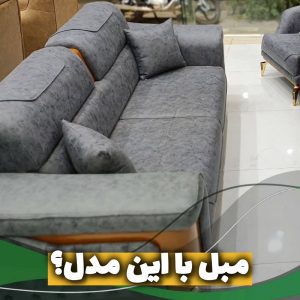 مبل فروشی نویان سبزوار (3)