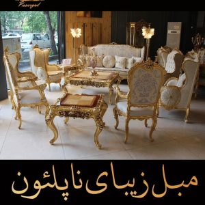 مبل فروشی پاسارگاد تهران (1)
