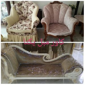 کاور مبل یکتا خمینی شهر (3)