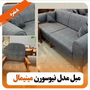 مبل فروشی خانه مبل کرمان (4)