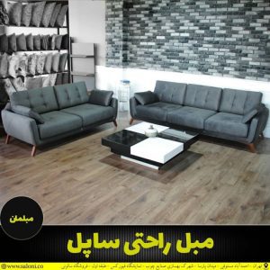 مبل فروشی سالونی تهران (2)