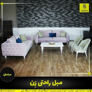 مبل فروشی سالونی تهران (7)