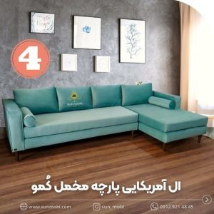 مبل فروشی سان تهران1