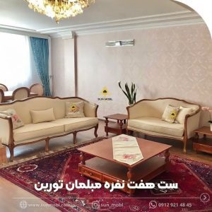 مبل فروشی سان تهران3
