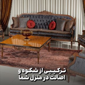 مبل فروشی فیدار تهران (6)