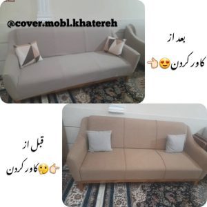 کاور مبل خاطره شیراز3