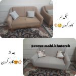 کاور مبل خاطره شیراز5