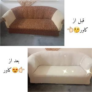 کاور مبل خاطره شیراز2
