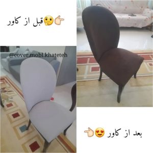 کاور مبل خاطره شیراز6