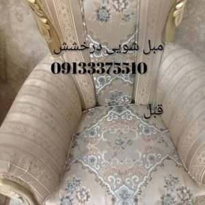 مبل شویی درخشش (حدادی) اصفهان3