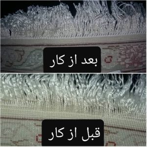 مبل شویی و قالیشویی بشیری تهران2