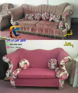 کاور مبل آب آذر شیراز (4)