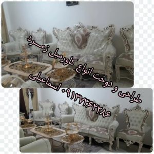 کاور مبل زمرد اصفهان (4)