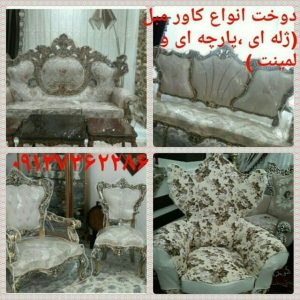 کاور مبل زمرد اصفهان (6)