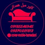 کاور مبل همدانی همدان