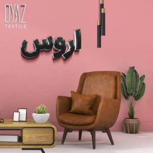 فروشگاه پارچه مبلی اویاز تهران (5)