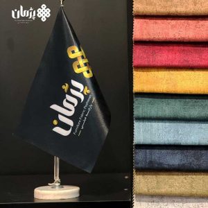 فروشگاه پارچه مبلی پژمان اصفهان (3)