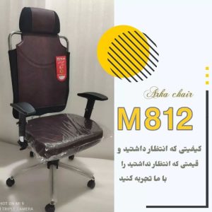 مبل فروشی مبل آرکا تهران (5)